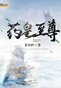 Medicine King Supreme