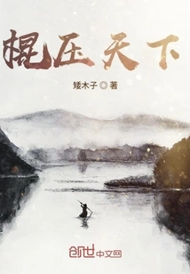 The Stick Dominates the World