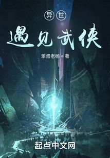 Meeting Martial Arts in Another World