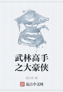 The Great Hero of the Martial Arts Master