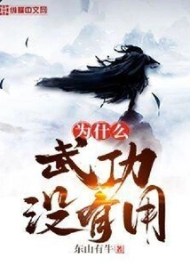 Why is Martial Arts Useless?