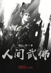 Martial Buddha in the World