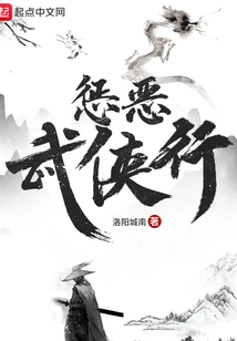 Punishing Evil Martial Arts