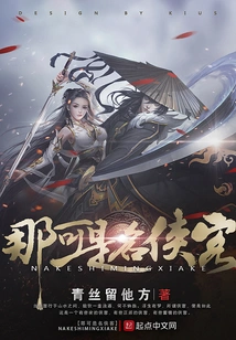 That's a Famous Knight