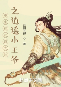 The Happy Little Prince Reborn in the Martial Arts Continent