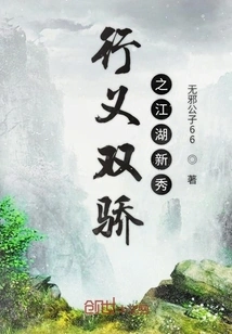 A Rising Star in the World of Righteousness and Double Pride