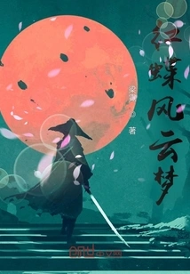 Red Butterfly Storm Dream