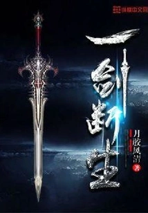 One Sword Kills Life