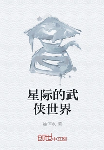 Interstellar Martial Arts World