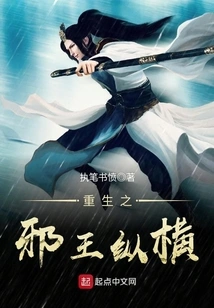 Rebirth of the Evil King Zongheng