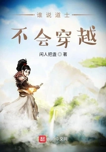 Who Said Priests Can't Travel Through Time?