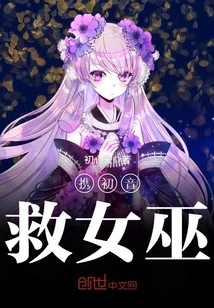 Save the Witch with Hatsune