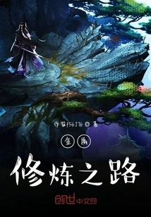 The Path of Metal Cultivation