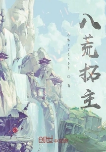 Lord of the Eight Wastelands