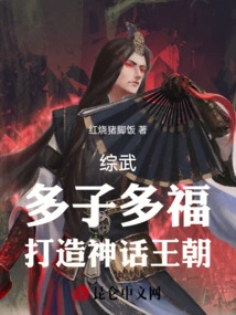 Comprehensive Martial Arts: Many Children, Many Blessings, Create a Mythical Dynasty