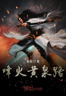 Fenghuo Huangquan Road