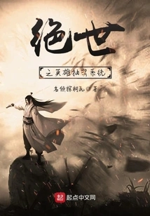 Peerless Hero Lottery System