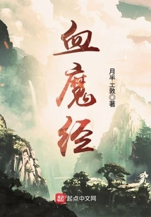 Blood Demon Sutra