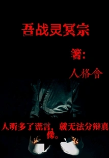 I Fight Against Lingming Sect