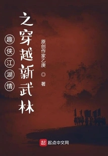 Fun Heroes Jianghu Love Travels Through the New Wulin