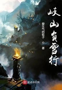 Traveling in the Snow on Qishan Mountain