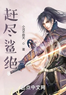 Drive Away All the Sharks