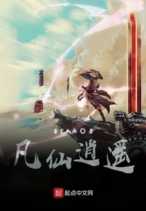 Mortal Immortals Are Happy