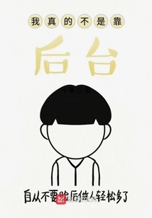 I Really Don't Rely on the Background