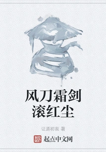 Wind Knife and Frost Sword Roll into the World of Mortals