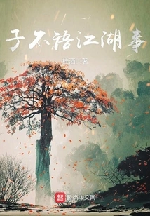 Don't Talk About Jianghu Affairs