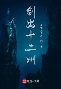 The Sword Comes Out of the Twelve States