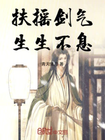 Fuyao Sword Energy, Endless Life