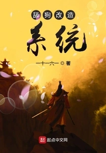 Licking Dog Transformation System