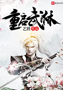 Restart the Martial Arts