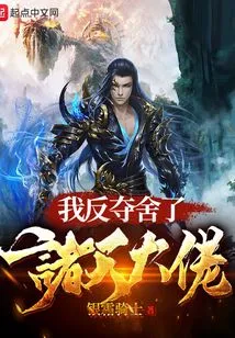 I Took Away All the Bosses in the World