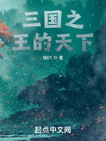 The World of the Kings of the Three Kingdoms