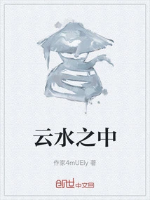 Among Clouds and Water