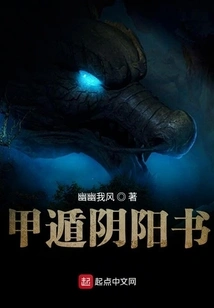 Jia Dun Yin Yang Book