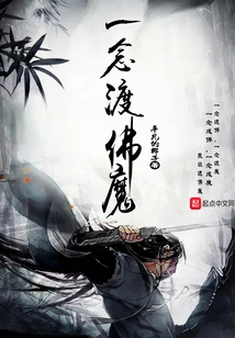 One Thought Can Overcome Buddhas and Demons