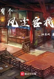 There is a Fengchen Inn