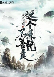 This System is Not Kind