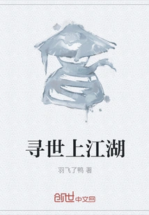 Looking for Jianghu in the World