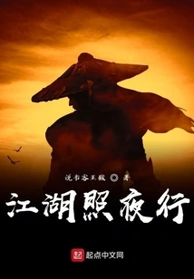 Jianghu Photo Night Tour