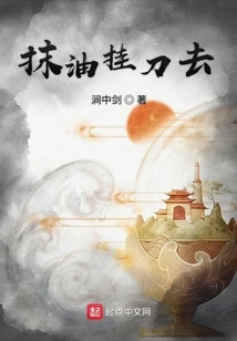 Apply Oil and Hang the Knife