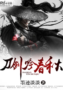 Swords Song of Spring and Autumn