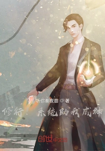 Practice! the System Helps Me Become a God