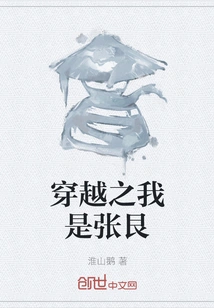 I Am Zhang Gen in Time Travel