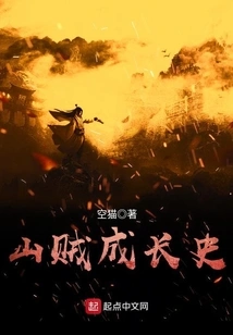 The History of Banditry