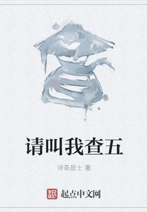 Please Ask Me to Check Five