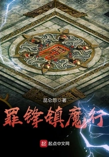 Sin Feng Suppresses the Demonic Line